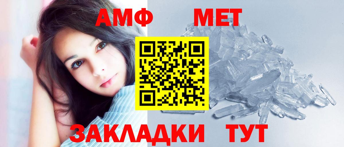 Amphetamine  Вход с VPN  Ханты-Мансийск  Амфетамин  АМФ Розовый 