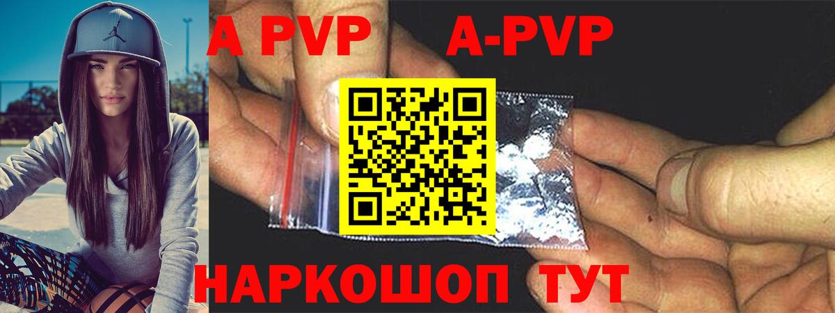 Alpha PVP Crystall  Вход с VPN  Ханты-Мансийск  A-PVP кристаллы 