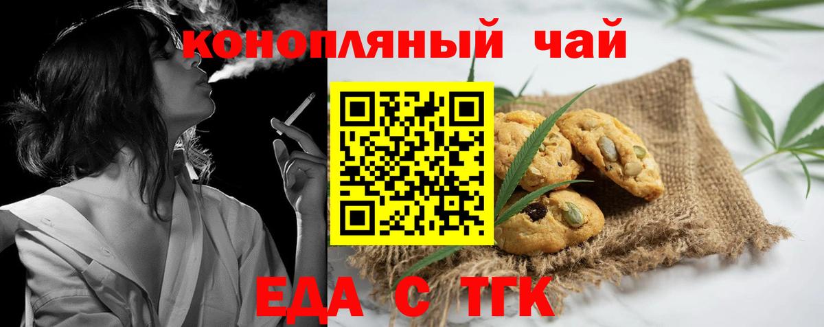 Cannafood конопля  Вход с VPN  Ханты-Мансийск 