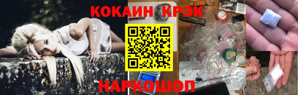 Ханты-Мансийск  КОКАИН Эквадор  Cocaine 99%  КОКАИН  Вход с VPN 