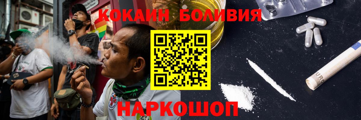 Кокаин Боливия Ханты-Мансийск