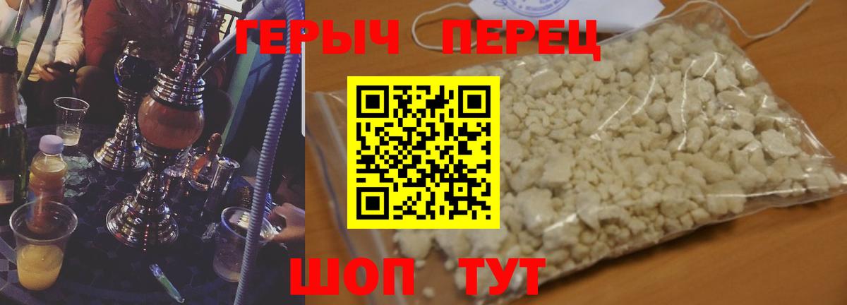 Ханты-Мансийск  Героин  Вход с VPN  Героин афганец 