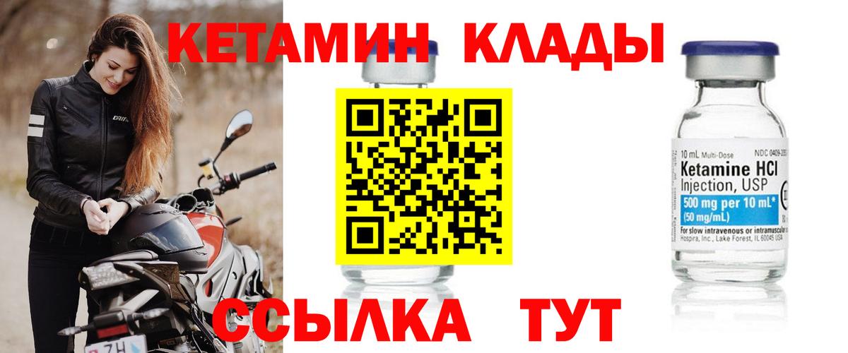 КЕТАМИН VHQ Ханты-Мансийск