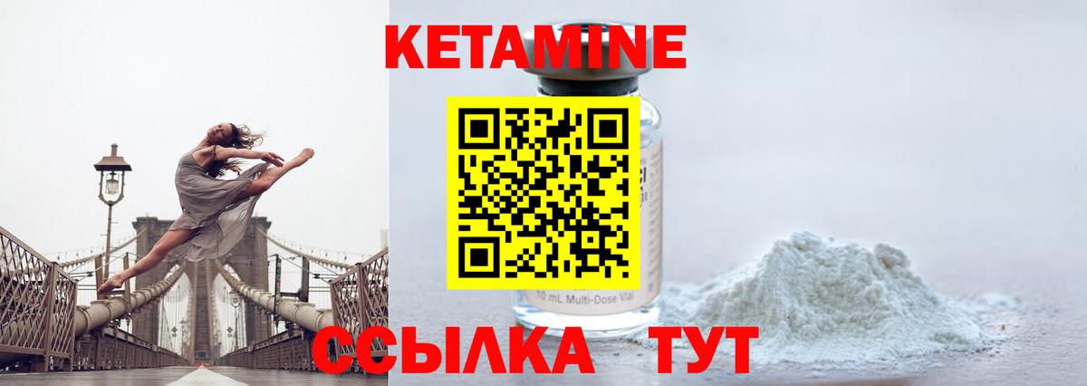 Кетамин VHQ  КЕТАМИН ketamine  Ханты-Мансийск  Вход с VPN 