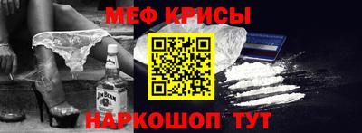 мескалин Можайск