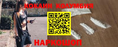 кокаин колумбия Можга