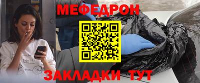 мескалин Можайск
