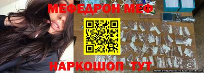 мескалин Можайск
