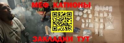 мескалин Можайск