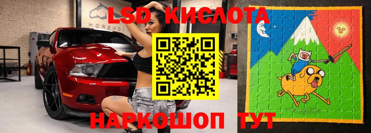 LSD-25 экстази кислота  ЛСД экстази кислота  Ханты-Мансийск  ЛСД экстази  Вход с VPN 