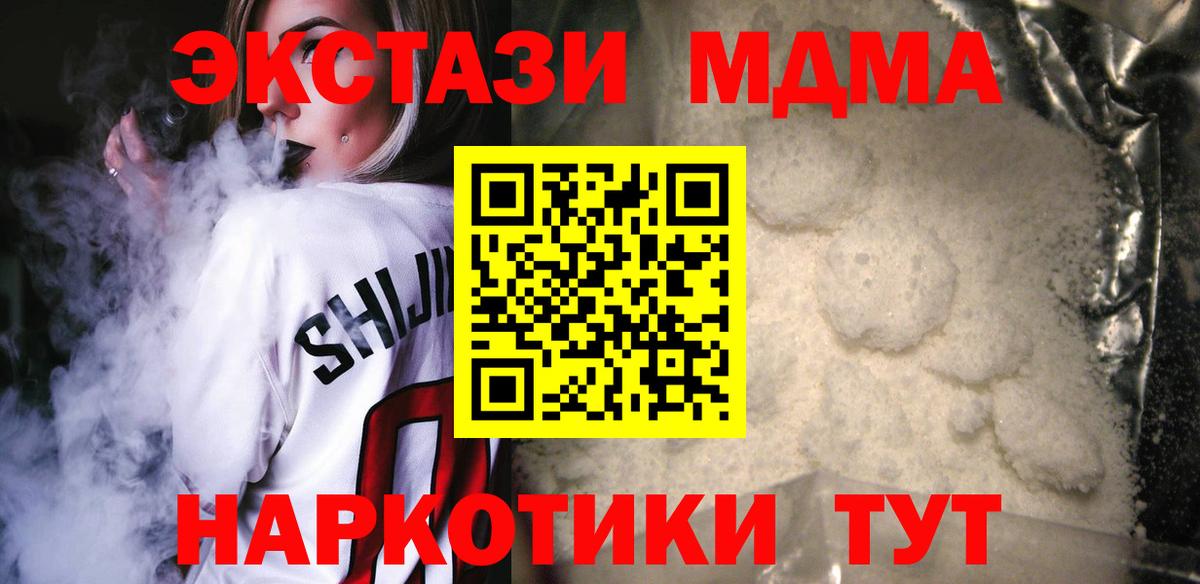 МДМА молли  Вход с VPN  МДМА  Ханты-Мансийск  МДМА молли 