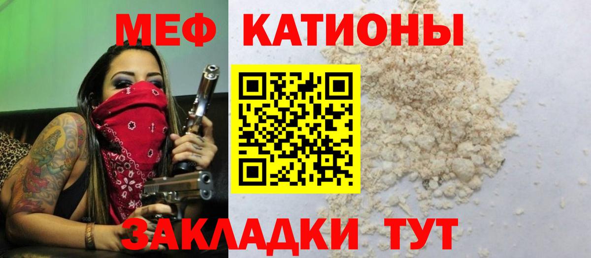 Мефедрон mephedrone  Вход с VPN  МЕФ  Ханты-Мансийск  цена   Мефедрон 