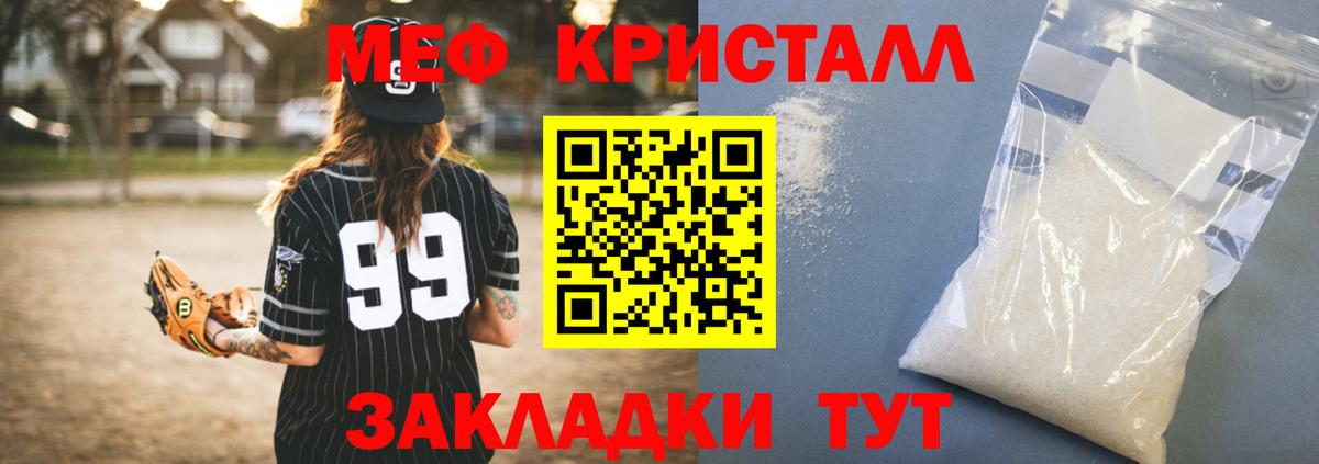 Меф мяу мяу кристаллы Ханты-Мансийск