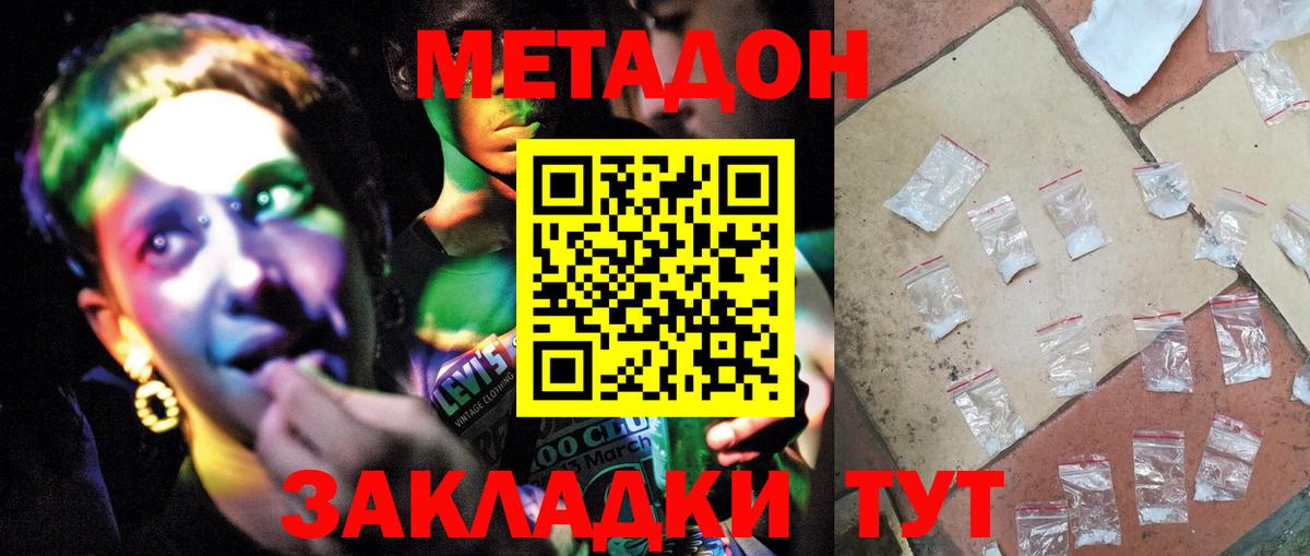   зеркало  Вход с VPN  Ханты-Мансийск  Метадон мёд 