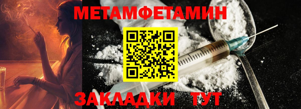 Первитин кристалл Ханты-Мансийск