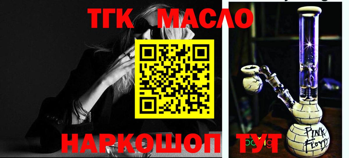 Ханты-Мансийск  Дистиллят ТГК Wax  ТГК THC oil  Вход с VPN 