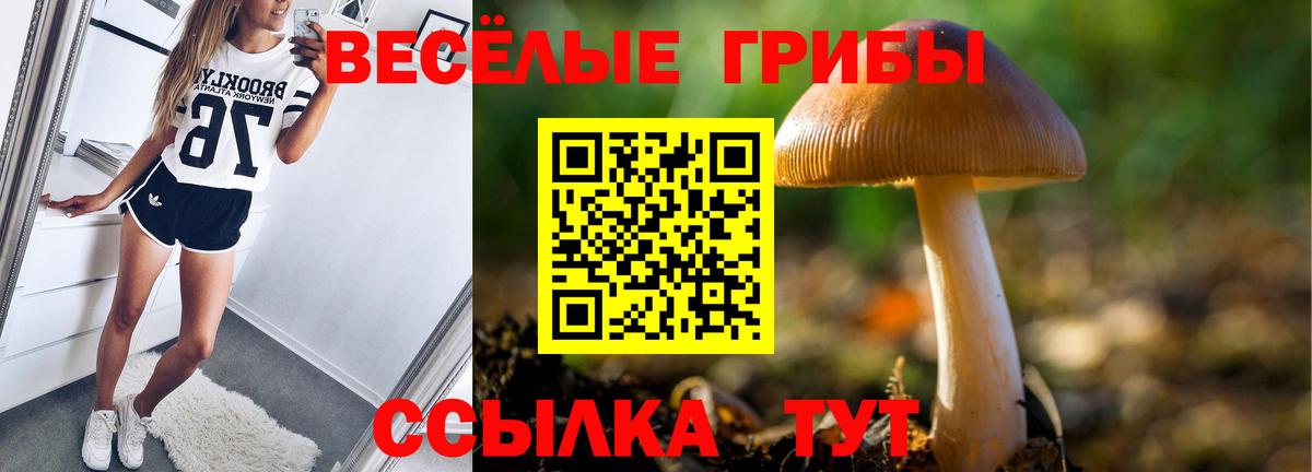 Псилоцибиновые грибы Magic Shrooms Ханты-Мансийск